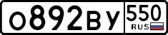 License plate Russia, Cars