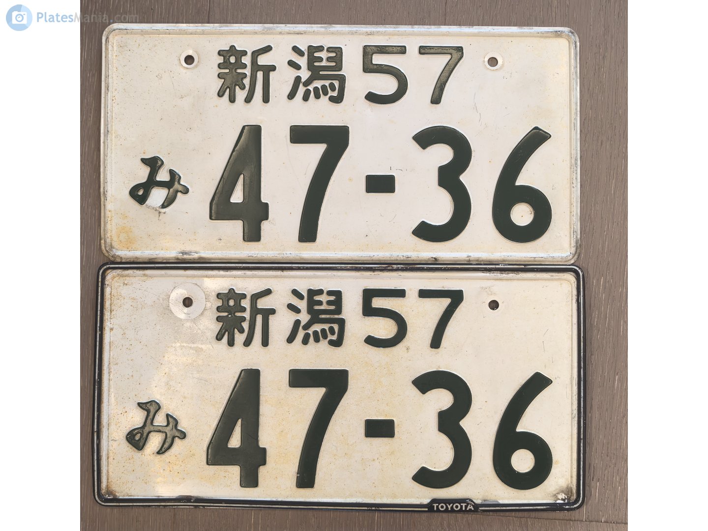 新潟 57 み 4736, License plate without vehicle 