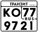 License plate Russia, Paper transit plates