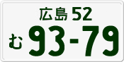 License plate of Japan, Private owners