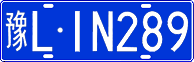 License plate of China, Cars