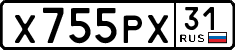 License plate Russia, Cars