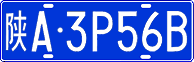 License plate of China, Cars