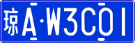 License plate of China, Cars