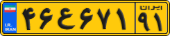 License plate of Iran, Commercial vehicles