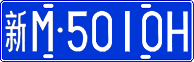 License plate of China, Cars