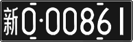 License plate of China, Foreign citizens and enterprises