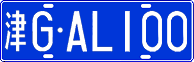 License plate of China, Cars