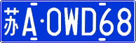 License plate of China, Cars