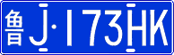 License plate of China, Cars
