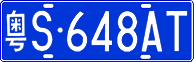 License plate of China, Cars