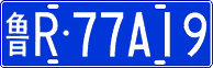 License plate of China, Cars