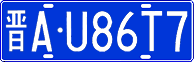 License plate of China, Cars