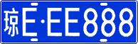 琼E·EE888