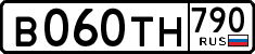 License plate Russia, Cars