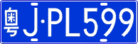 License plate of China, Cars