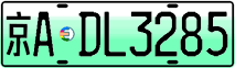 License plate of China, Electric vehicles
