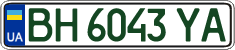 License plate Ukraine, Regular plates (2004)