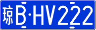 License plate of China, Cars
