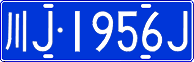 License plate of China, Cars