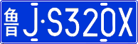 License plate of China, Cars