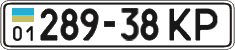 License plate Ukraine, Cars and trucks (1995)
