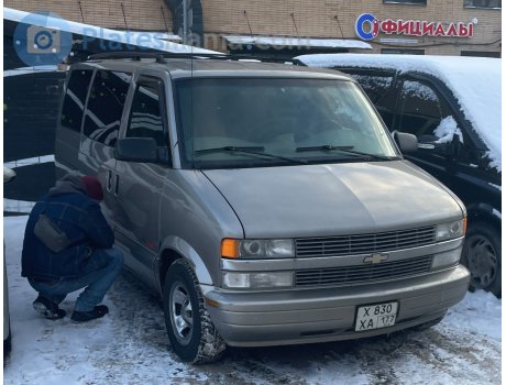 х830ха177, Chevrolet Astro