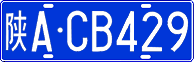 License plate of China, Cars