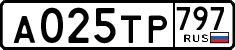 License plate Russia, Cars