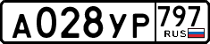 License plate Russia, Cars