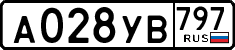 License plate Russia, Cars