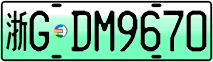 License plate of China, Electric vehicles