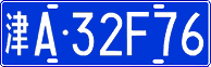 License plate of China, Cars