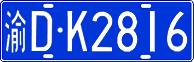 License plate of China, Cars