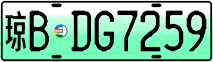 License plate of China, Electric vehicles