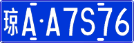 License plate of China, Cars