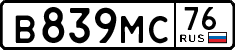 License plate Russia, Cars
