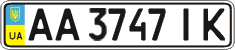 License plate Ukraine, Regular plates (2004)