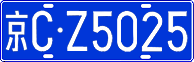 License plate of China, Cars