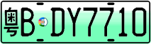 License plate of China, Electric vehicles