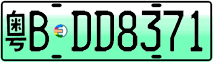 License plate of China, Electric vehicles