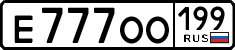 License plate Russia, Cars