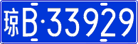 License plate of China, Cars