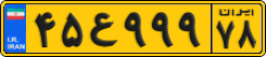 License plate of Iran, Commercial vehicles