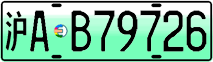 License plate of China, Electric vehicles