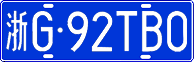 License plate of China, Cars