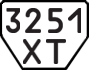 License plate USSR, Trailers (1977)