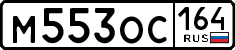 License plate Russia, Cars