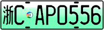 License plate of China, Electric vehicles