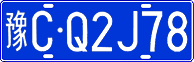 License plate of China, Cars